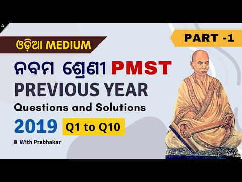 Part-1 | PMST Previous Year Questions and Solutions 2019 | Avetilearning