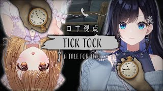 【TICK TOCK -二人のための物語 -】7年間の“絆”を見せるとき【パレプロ／七海ロナ・暁月クララ】
