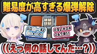 相手の言葉が理解出来ないせいで難易度が爆上がりする、轟はじめとでびでび・でびるの爆弾解除コラボ【ホロライブ切り抜き/にじさんじ切り抜き】
