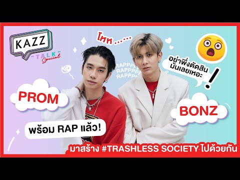 KAZZTalK-SPECIAL-ll-มาสร้าง-Tr KAZZTalK-SPECIAL-ll-มาสร้าง-Tr