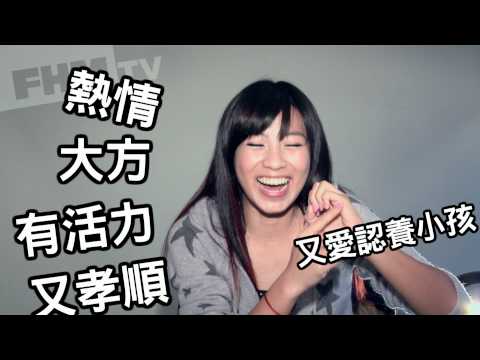 FHM 2011 一月號 Cover Girl 姐姐陪你一起玩-米可白