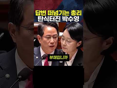 답변 떠넘기는 <strong>총리</strong> 탄식터진 박수영