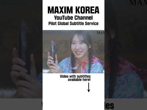 가지 사용법_MAXIM 김은지