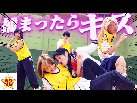 【鬼ごっこ】捕まったら即キスされる鬼ごっこがマジで嫌すぎて恐怖すぎたwwwwww