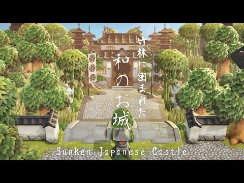 【あつ森】和風島 自宅を使ってお城をつくる | Sunken Japanese Castle | Animal Crossing New Horizons