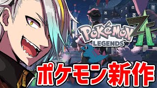 【ポケモンZA】オタクの形は人それぞれ編【歌衣メイカ】
