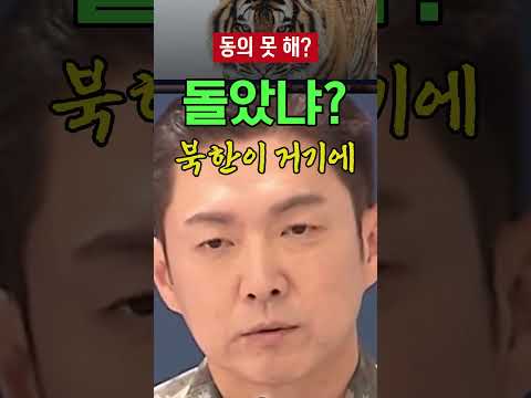 지뢰 묻었는데 매설은 <strong>아니다</strong> 장병 다쳤는데 말장난?