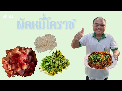 ทำกับข้าวกับนายดาวไร้สูตร|Ep