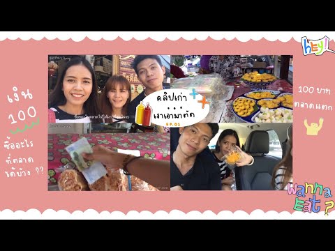 คลิปเก่า…เราเอามาตัดEP.1|ร้