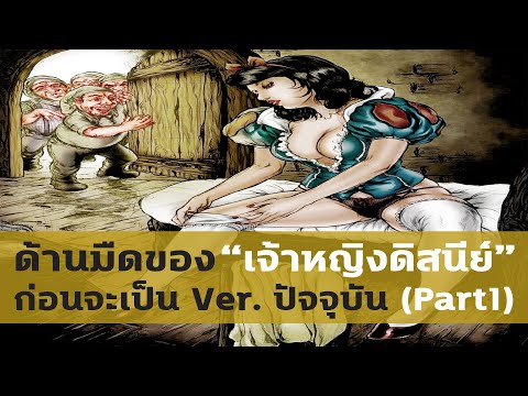 ต้นฉบับด้านมืด-ก่อนจะมาเป็นเจ้ ต้นฉบับด้านมืด-ก่อนจะมาเป็นเจ้