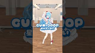 【 GUM&DROP / 星街すいせい 】 #踊ってみた #ヤマトイオリ #shorts