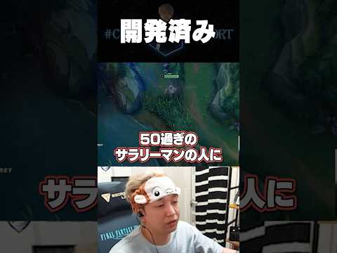 人生経験豊富なヘンディー【ヘンディー/トナカイト/MOTHER3/League of Legends】