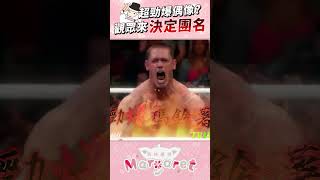 勁爆瑪鈴薯 #shorts #vtuber