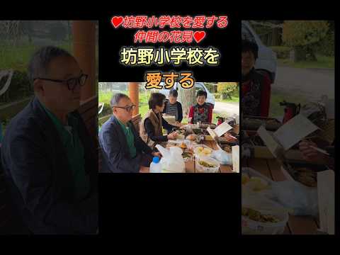 坊野小學校を愛する仲間の花見　鹿兒島縣日置市吹上町永吉　2026年3月29日