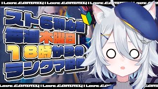 【#スト6 】大パンチのコンボできるところを見極めたい【若魔白ソーダ/にゃんたじあ！】