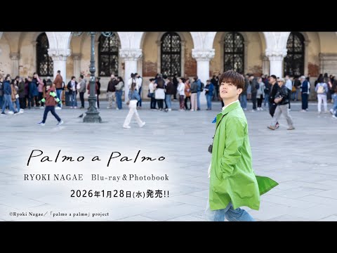 Ryoki Nagae Blu-ray&Photobook「palmo a palmo」 PV