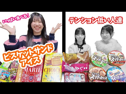 テンション大丈夫そ？大好きなビスケットサンド！オリジナルを作って思う存分食べよう！！にゃーにゃちゃんねるnya-nya channel