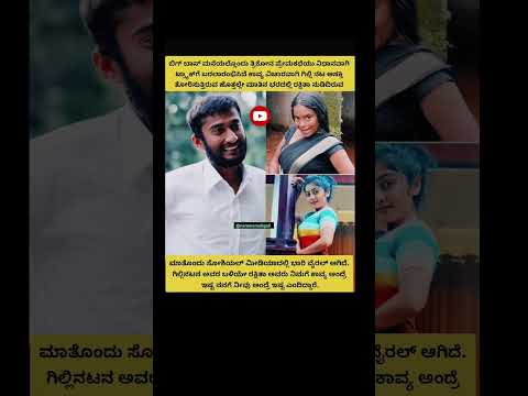 #kannada #bigbosskannada12 #sadhukokila