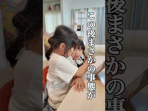 びっくりチキンでパパスを驚かしてみたら…ww#shorts #twins #たらこ3姉妹