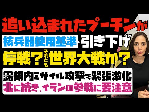 【地獄と化した北朝鮮】国家破綻で食料枯渇…追い込まれた金正恩「露に人民の命を献上し、小麦に」極悪非道！訓練と騙し、戦争全戦に派兵。北の兵10万人になると予測