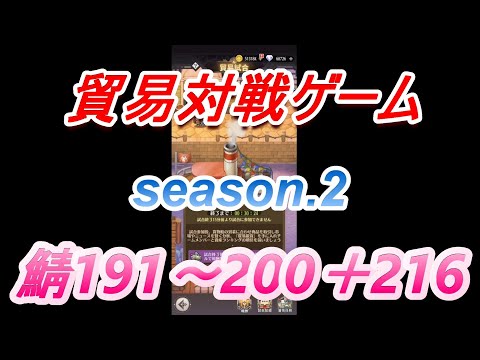 【ドット勇者】神回！貿易対戦ゲームseason.2　遂に・・・【神回】