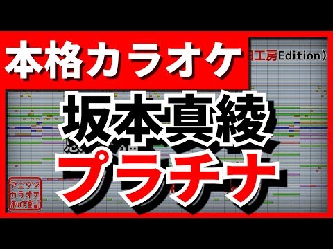 アニソンカラオケ制作室 野田工房の最新動画 Youtubeランキング