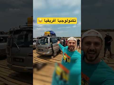 أغرب طريقة نقل سيارات في مدغشقر 🇲🇬