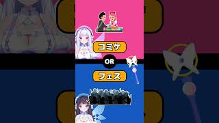 夏休みの宿題！　毎日やるか　溜め込むか　#shorts #究極の2択 #2択ゲーム