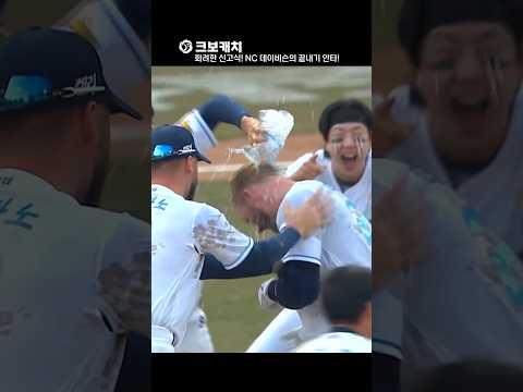 [크보캐치] KBO 리그 데뷔 첫 안타가 끝내기?! 그걸 데이비슨이 해냅니다!