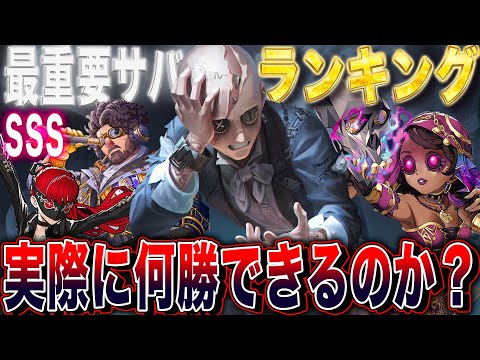 【第五人格】昨日紹介した最強編成でランク戦何勝できるのか？視聴者と検証するぞ！【唯】