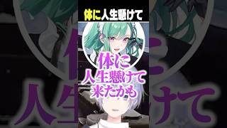【タルコフ】体に人生懸けてきた八雲べに【白雪レイド/八雲べに/切り抜き】