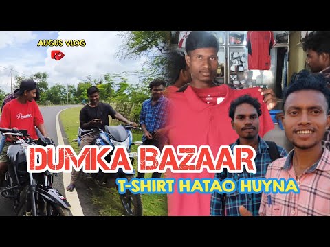 Dumka bazaar Tshirt hatao Huyna | New santali video 2025 | santali vlog video | #dumkavlogvideo