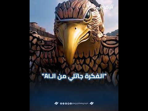 "الفكرة جاتلي من الـAI".. سر كرسي الصقر الذي خطف الأنظار في دمياط