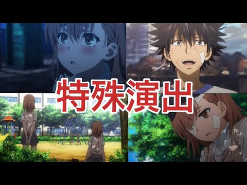 【ほぼ上条】超究極一方通行&天上の意志　特殊演出集　#モンスト　#とある科学の超電磁砲  #特殊演出