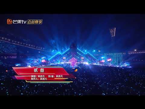 191231 Kris Wu -( Eternal Love ) Performance at Hunan TV New Year Countdown Concert