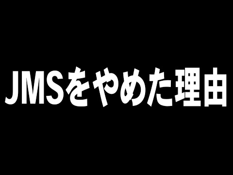 【MapleStory】JMSをやめた本当の理由を話すませう