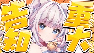【雑談】重大告知あり！！！お酒飲みながらお話しよっ🍺✨【 #夢見ここち / #vtuber 】