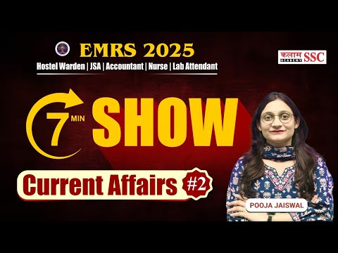 🚨 EMRS Current Affairs 2025 | Most Expected MCQs for TGT, PGT, Warden, JSA | Part-2
