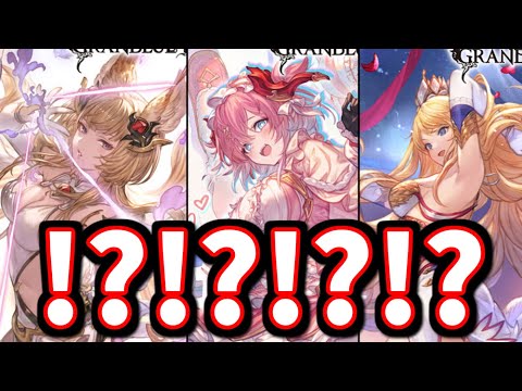 あの化け物なんだったんだよwww新キャラ石「リミメーテラ」「チチリ」「カシオペア」性能チェック【グラブル】