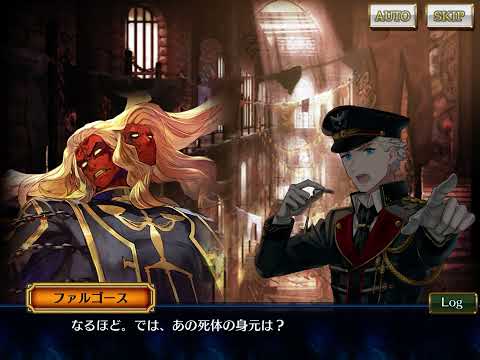 チェンクロ - 異変クエスト - 冤罪の行方