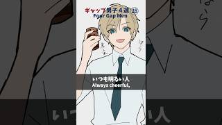 【ギャップ男子4選㉘】志士雄ver. #shorts #vtuber #イラスト #手描き #anime