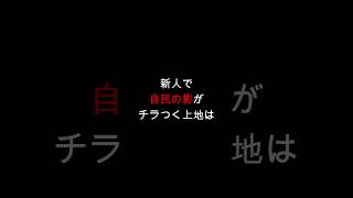 日本の端っこの選挙が激アツすぎた