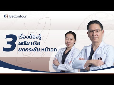 3-เรื่องต้องรู้ก่อนตัดสินใจ-เส 3-เรื่องต้องรู้ก่อนตัดสินใจ-เส