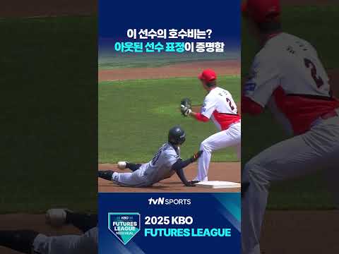 이 선수의 호수비는? #퓨처스리그