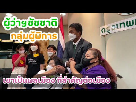 ชัชชาติสิทธิพันธ์ุlive-กลุ่