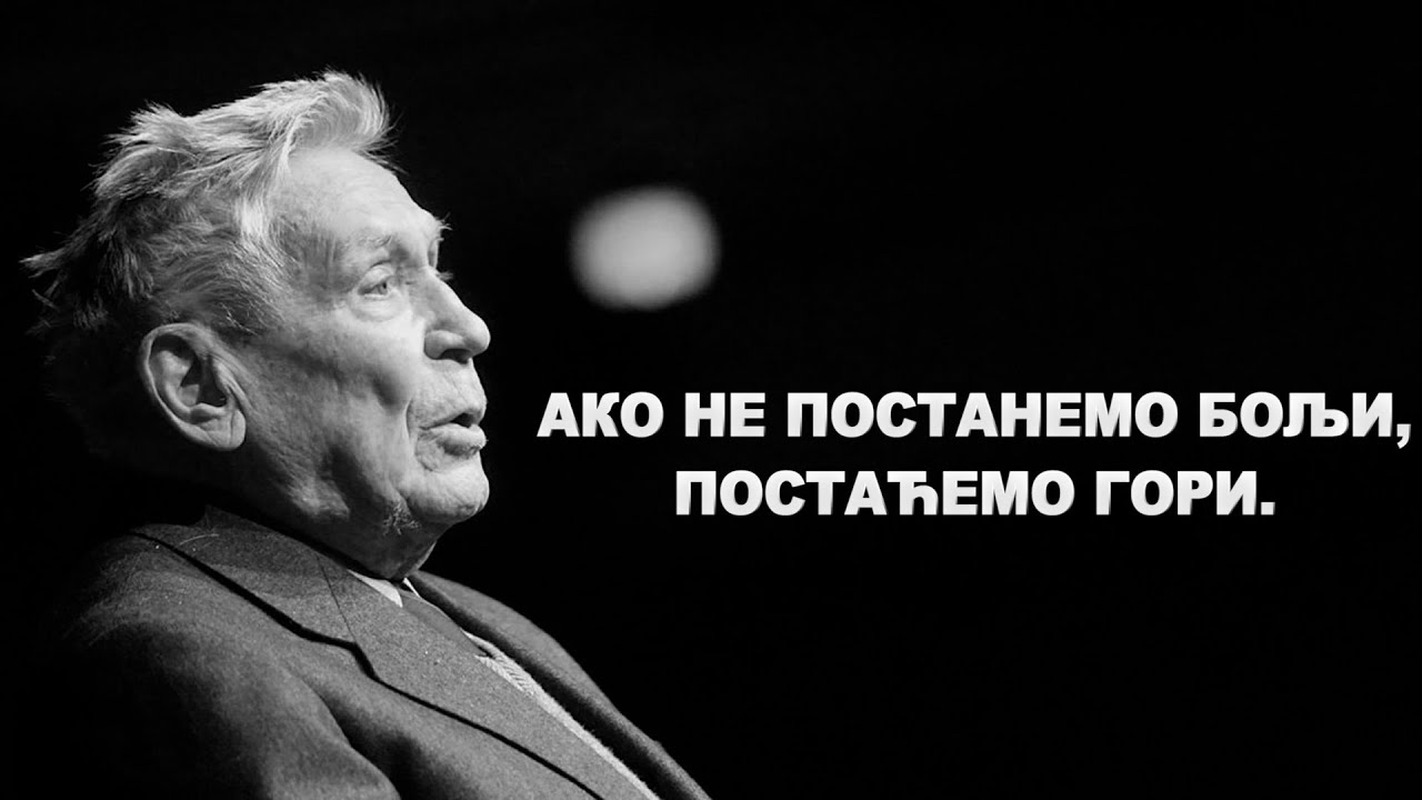 Путевима Владете Јеротића - 100 година од рођења академика Владете Јеротића