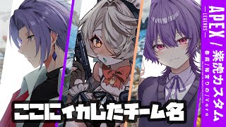 【APEX】伝説の始まり＿。(？)【姫宮りの/MAHA5JP】