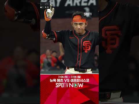 [MLB] ‘좌타에 가혹한 오라클’ 이정후, 122m 대형타구도 2루타 (07.27)