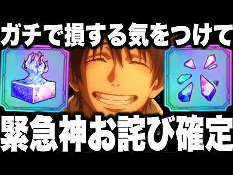 【呪術廻戦】緊急！お詫び神配布！ガチで損する気をつけて！有象無象恒常のみオート周回編成　全体討祓　8億やばいかもw【ファンパレ】【ファントムパレード】