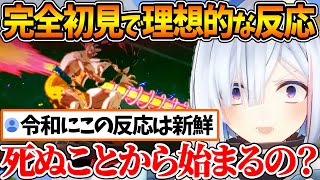 開始数時間で主人公がこの世を去ったことに驚きを隠せないかなたそ【ホロライブ/切り抜き/VTuber/ 天音かなた / ドラゴンボールZ KA